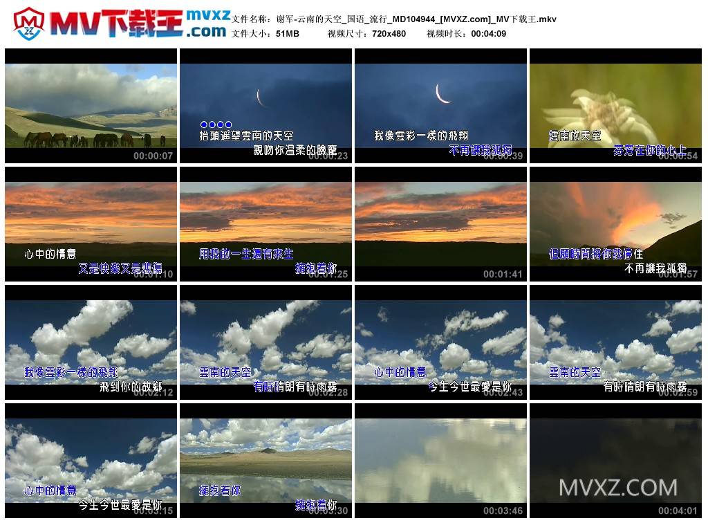 谢军-云南的天空_国语_流行_MD104944